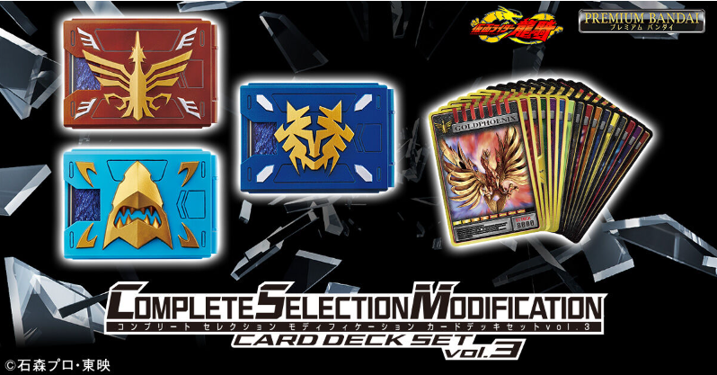 仮面ライダー龍騎」カードデッキセットの魅力と詳細レビュー【特撮 